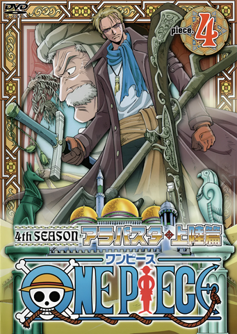 File:DVD S04 Piece 04.png