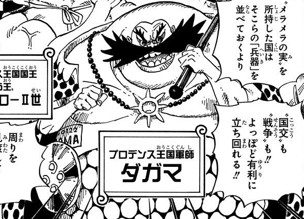 File:Dagama Manga Infobox.png