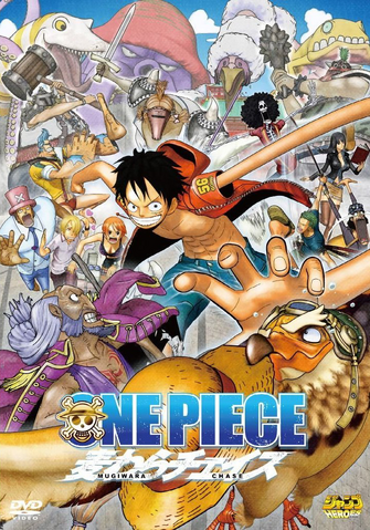 File:Movie 11 DVD.png