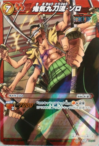 File:Zoro Asura.png