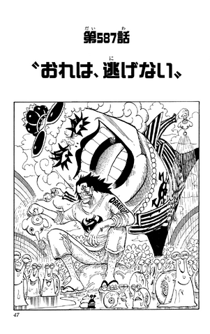 File:Capitolo 587.png