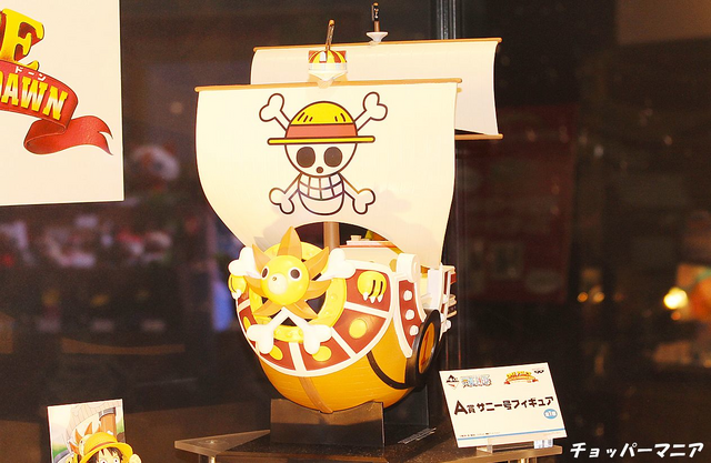 File:IchibanKuji-OnePiece-RomanceDawnForTheNewWorld-FirstPart-A.png