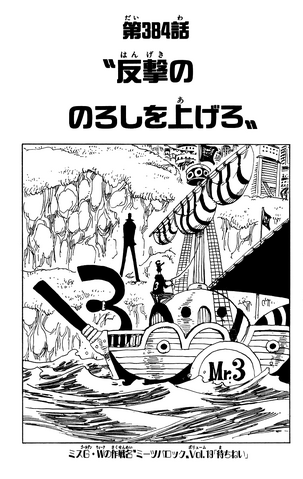 File:Capitolo 384.png