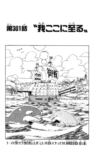 File:Chapter 301.png