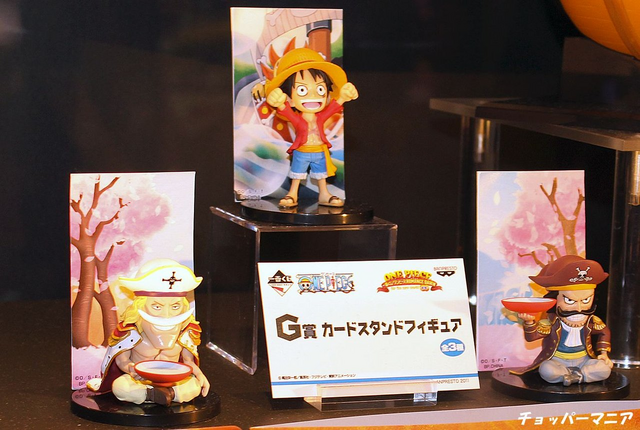 File:IchibanKuji-OnePiece-RomanceDawnForTheNewWorld-FirstPart-G.png