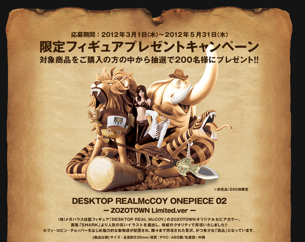 File:DesktopRealMcCoy-OnePiece02-ZozotownVer.png
