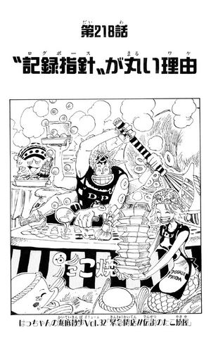 File:Chapter 218.png