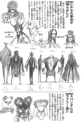 File:Early CP9.png