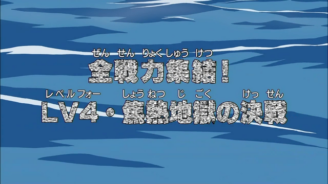 File:Episode 434.png
