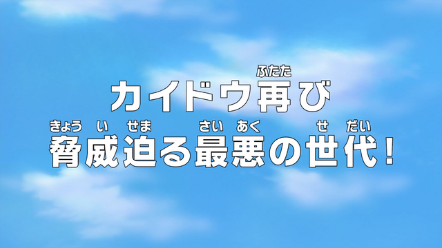 File:Episode 779.png