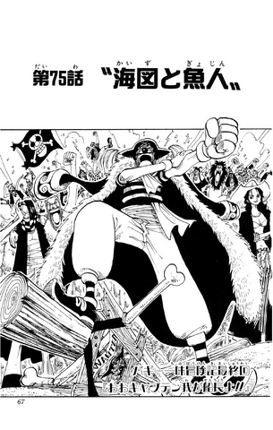 File:Chapter 75.png