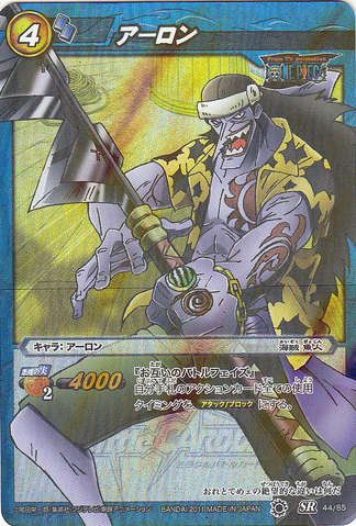 File:Arlong Miracle Battle Carddass 44-85 SR.png