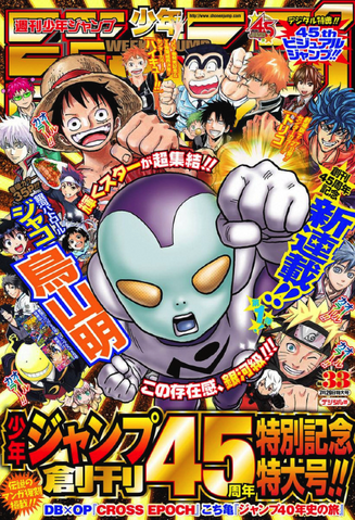 File:Shonen Jump 2013 Issue 33.png