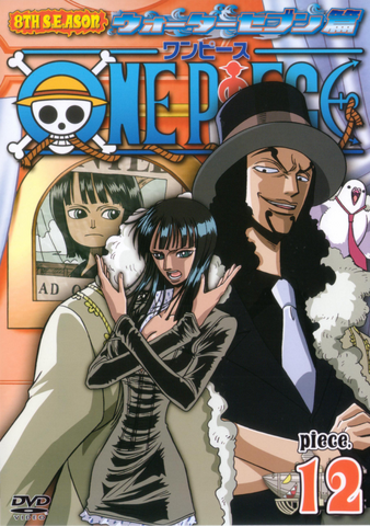 File:DVD S08 Piece 12.png