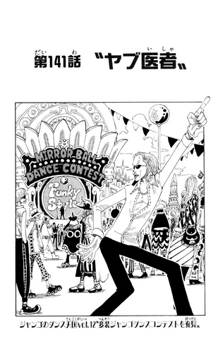File:Chapter 141.png
