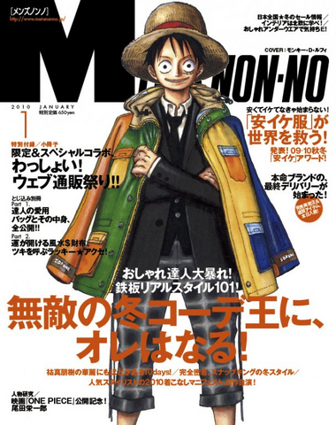 File:Men's non-no.png