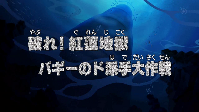 File:Episode 424.png