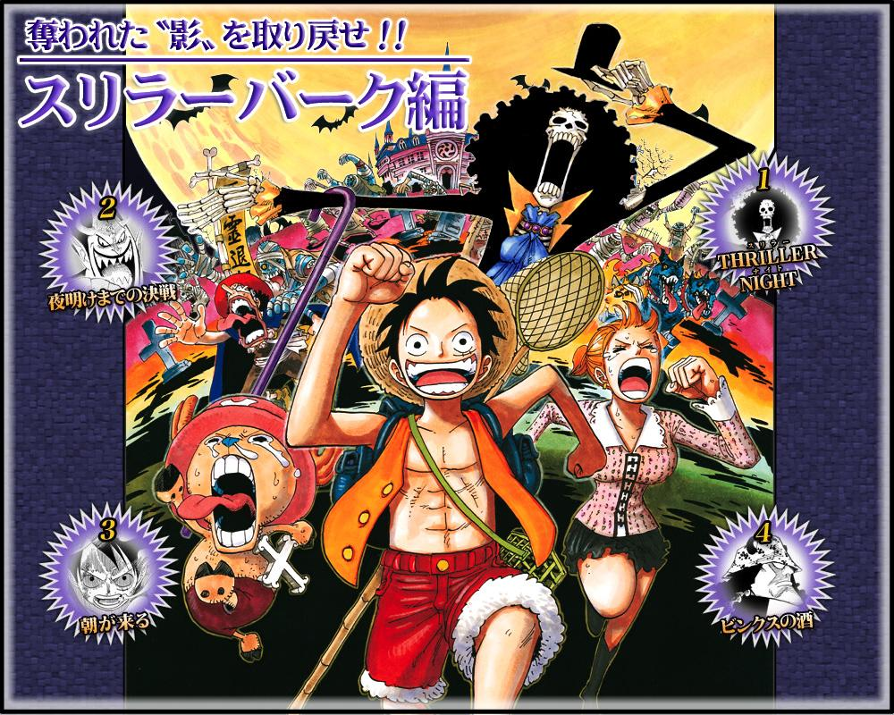 download one piece episode thriller bark download one piece episode thriller bark
