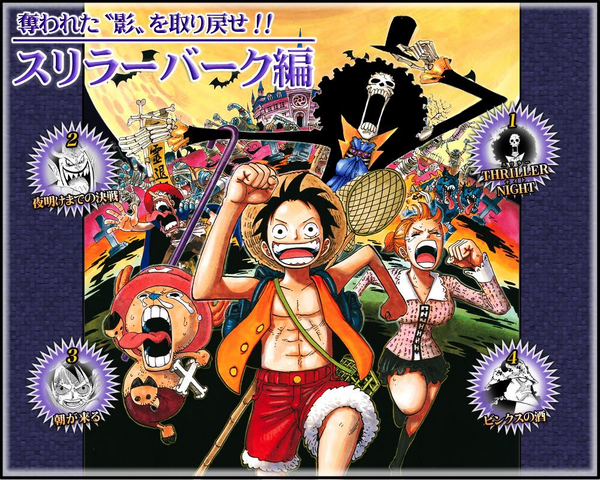 File:Thriller Bark Saga.png