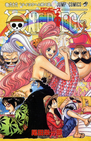 File:Volume 66.png