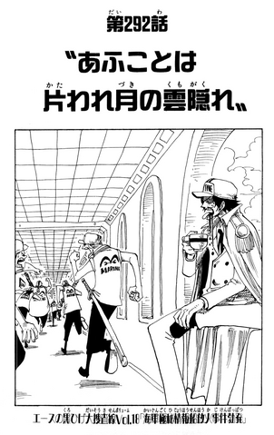 File:Chapter 292.png