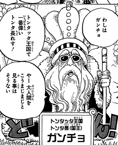 File:Gancho Manga Infobox.png