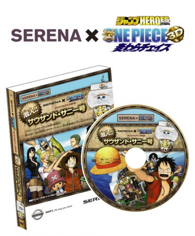File:SERENA×ONE PIECE 3D.png