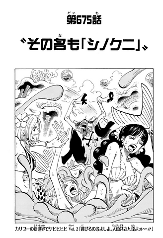 File:Capitolo 675.png