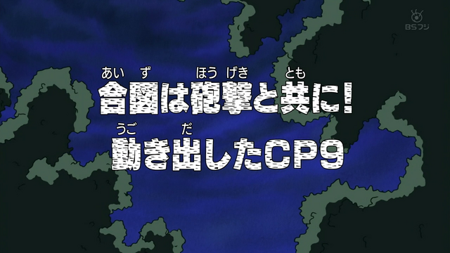 File:Episode 242.png