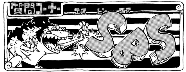 File:SBS Vol 45 header.png
