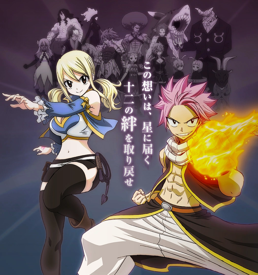 Fairy Tail Celestial Spirits Arc