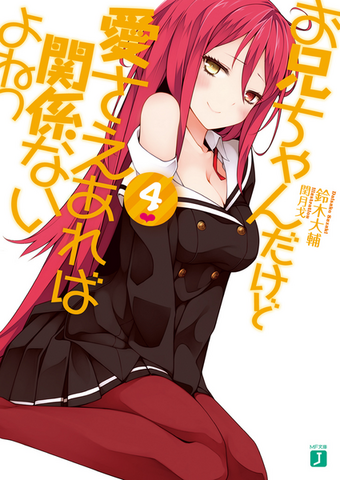 File:Oniai4 cover.png