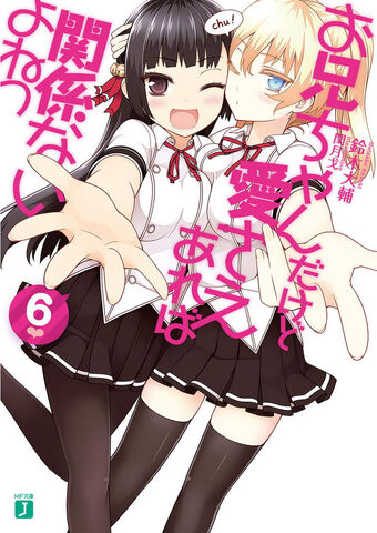 File:Onii-chan.dakedo.Ai.sae.Areba.Kankei.nai.yo.ne.6.jpg