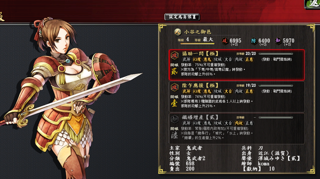 File:(Oichi) Oyu of Odani-gr1.png