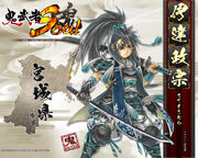 Masamune date
