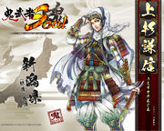 Kenshin uesugi