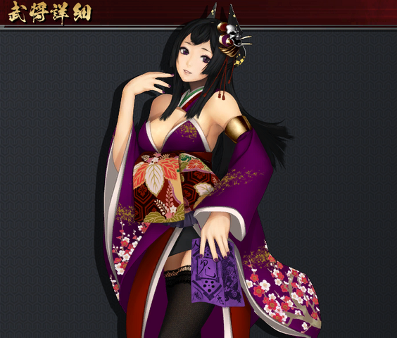File:Lady Yodo.png