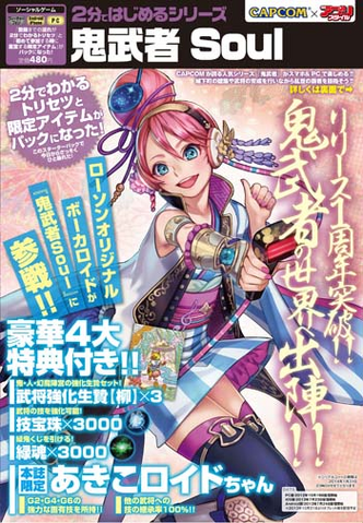 File:SoulBook2.png