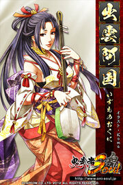 Onimusha Soul-Okuni
