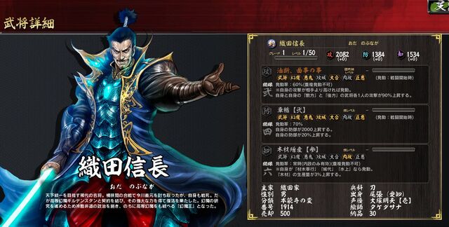 File:Nobunaga Oda-Gr1.jpg