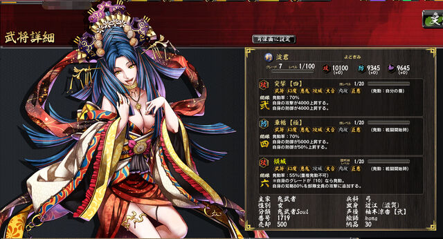 File:Lady Yodo-02.jpg