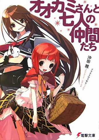 File:Wikia-Visualization-Main,ookamisanandhersevencompanions.png