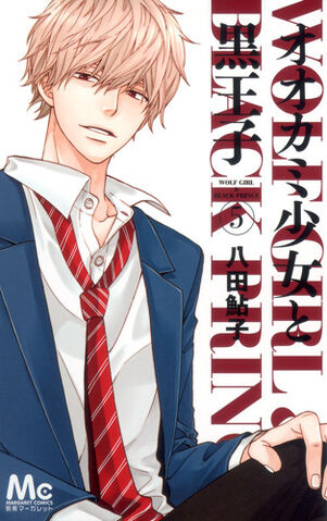 File:Volume 5.jpg