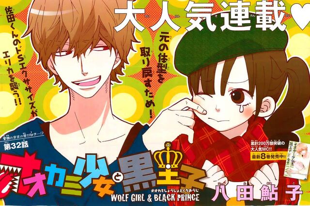 File:Chapter32.jpg