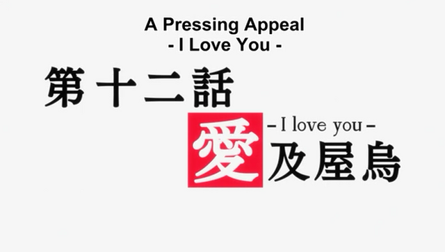 File:Episode 12.png