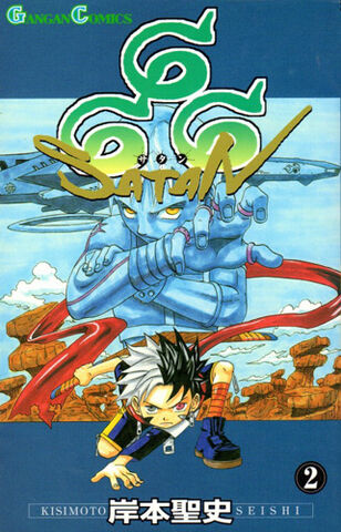 File:Volume 02.jpg