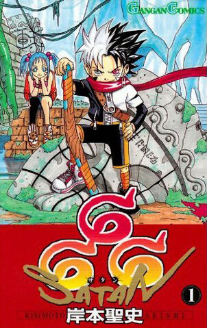 File:Volume 01.jpg