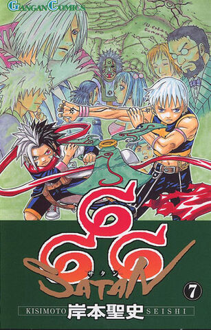 File:Volume 07.jpg