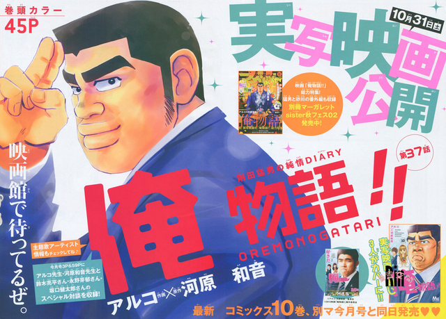 File:Chapter 37.png