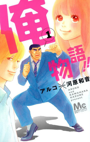File:Volume 01.jpg